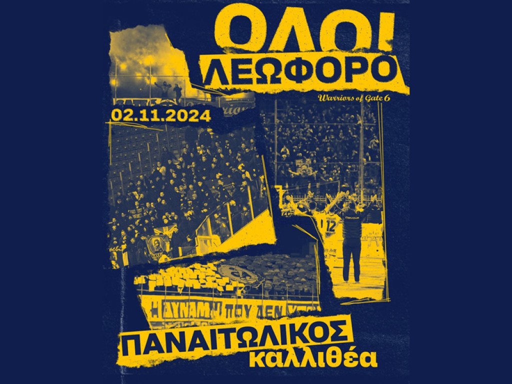 Warriors - Θύρα 6 est.1981: Οργάνωση για δυναμική παρουσία στην Λεωφόρο