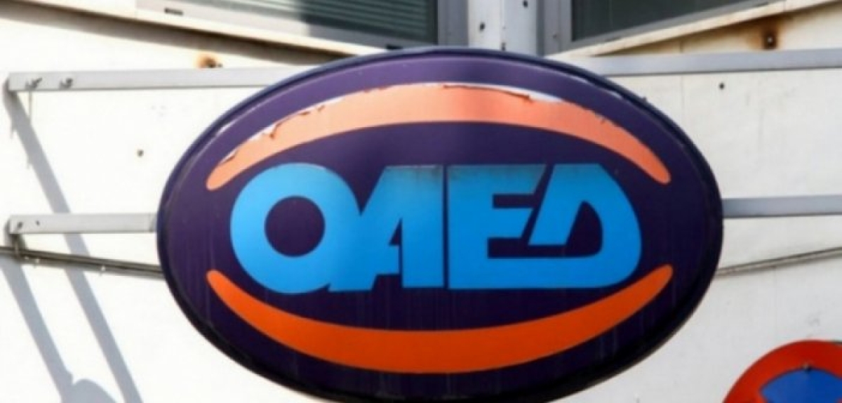 Τα «μπόνους» που προσφέρει η κάρτα ανεργίας του ΟΑΕΔ