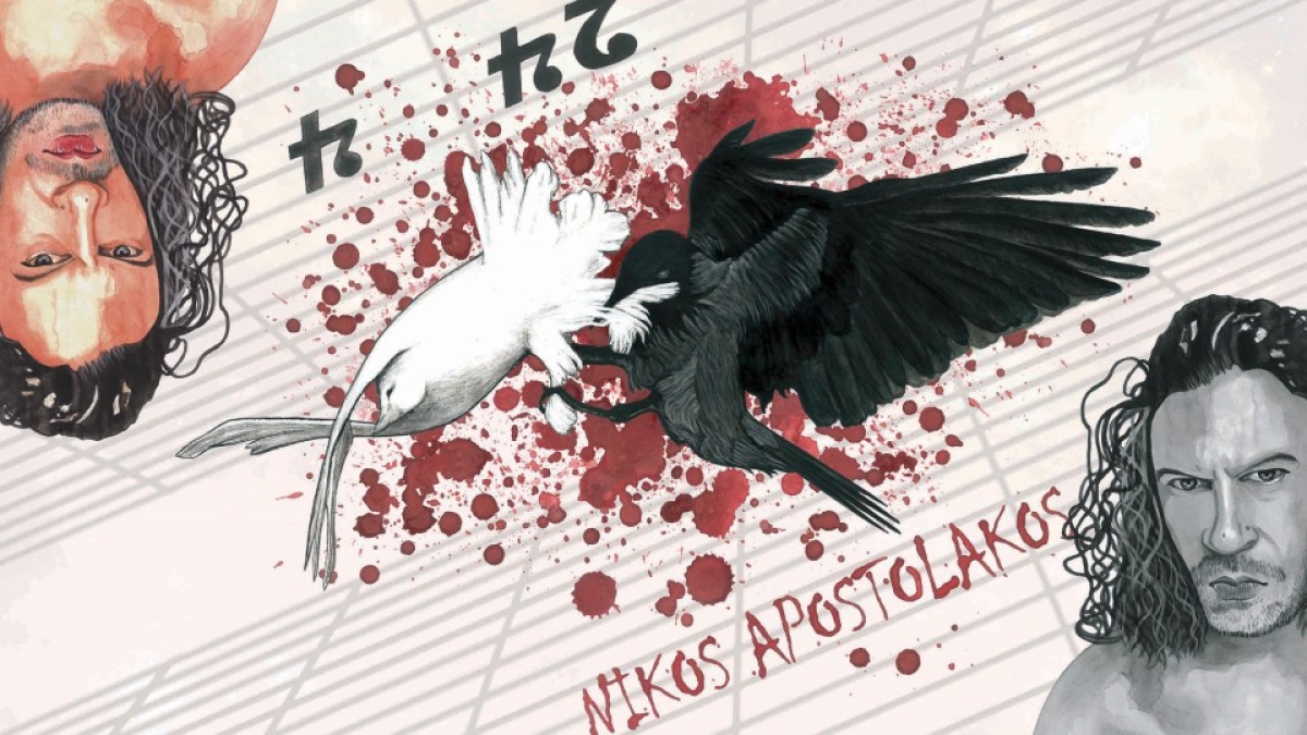 ΝΙΚΟΣ ΑΠΟΣΤΟΛΑΚΟΣ – single &quot;Για Κείνη (Τη Μόνη Καλή)&quot; – από το άλμπουμ &quot;24.4&quot;