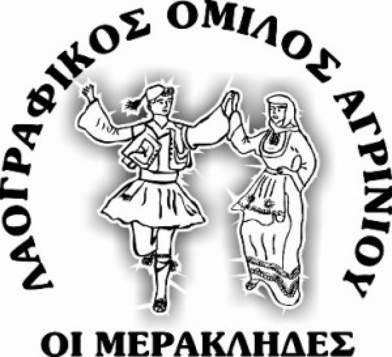 Εγγραφές στους «Μερακλήδες»
