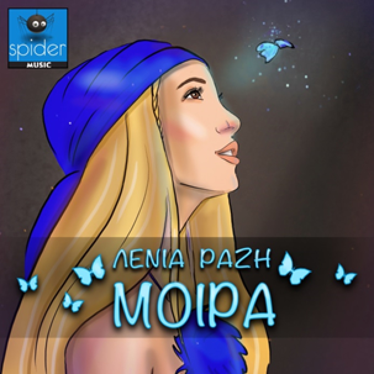 Spider Music: ΛΕΝΙΑ ΡΑΖΗ – νέο τραγούδι «ΜΟΙΡΑ»