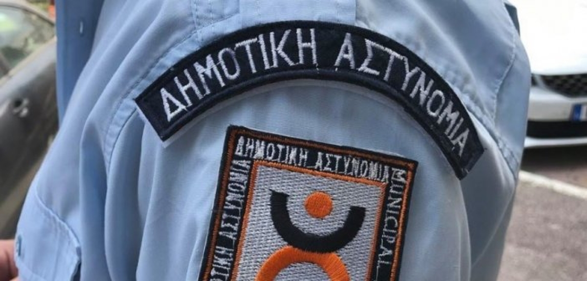 “Πράσινο φως” για προσλήψεις και σε Αγρίνιο και σε Ναύπακτο στη Δημοτική Αστυνομία