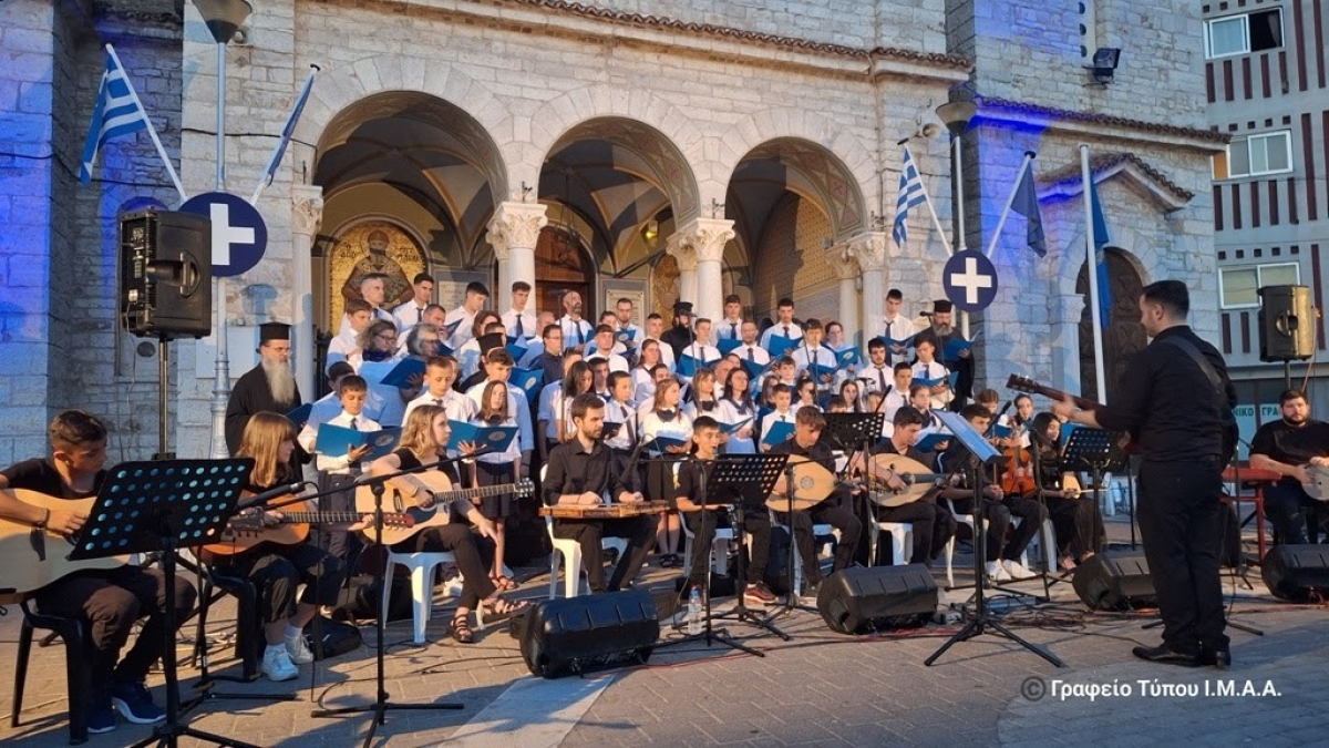 Καταληκτήρια Εκδήλωση της Σχολής Βυζαντινής Μουσικής  «Άγιος Ιωάννης ο Κουκουζέλης»