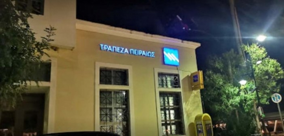 Βόνιτσα: Σταματά η λειτουργία της Τράπεζας Πειραιώς