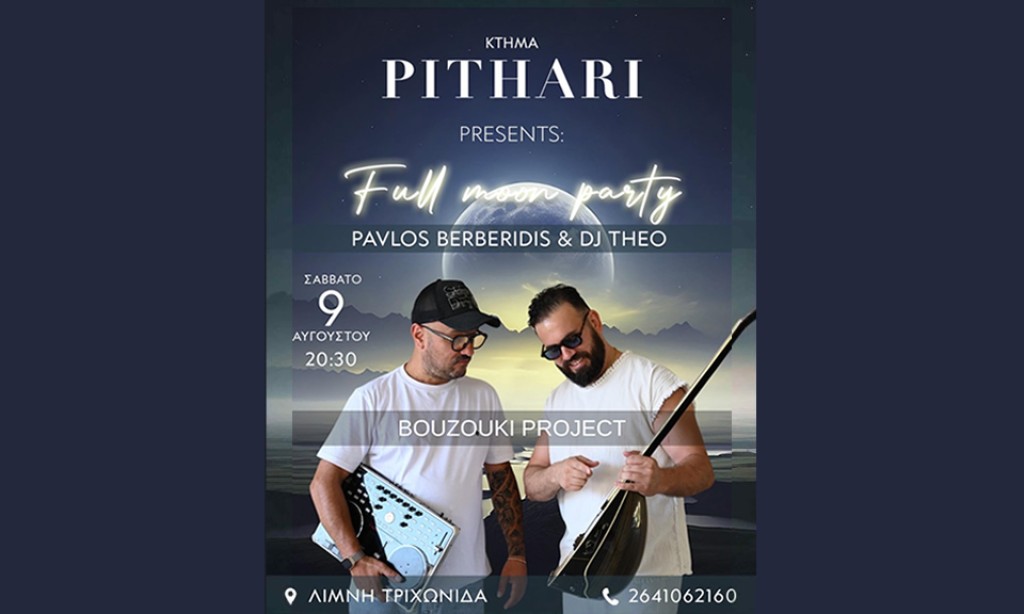 Αγρίνιο: Ο Παύλος Μπερμπερίδης και ο DJ Theo παρουσιάζουν το “Bouzouki Project” – live στο PITHARI (Σαβ 9/8/2024 20:30)