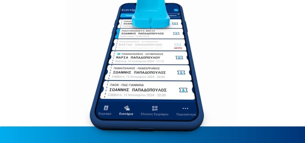 Πώς μπαίνουμε στο γήπεδο με το ηλεκτρονικό εισιτήριο - Οδηγός για το Gov.gr Wallet