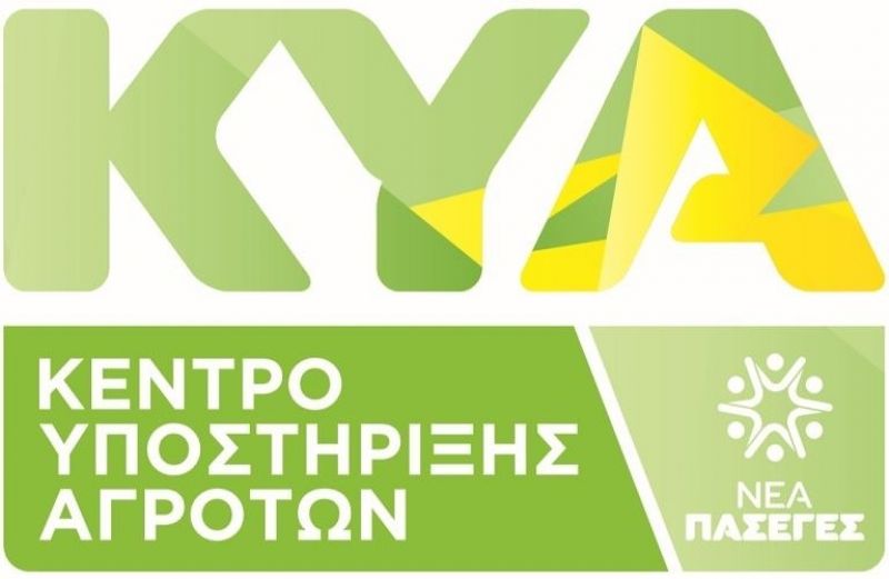 Τα ΚΥΔ κέρδισαν το δικαστήριο με τη GAIA ΕΠΙΧΕΙΡΕΙΝ