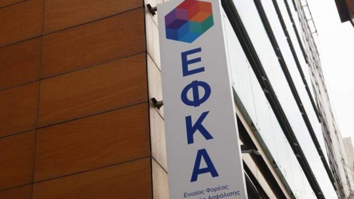ΕΦΚΑ: Από Σεπτέμβριο η έκδοση σχεδόν 100.000 επικουρικών συντάξεων