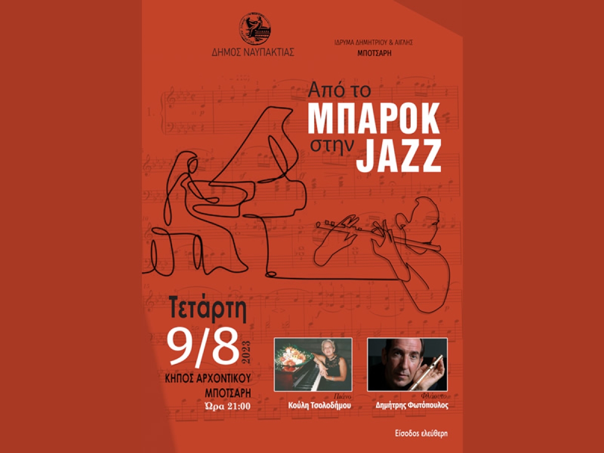 «Από τη Μπαρόκ στην Τζαζ». Την Τετάρτη (9/8/2023 21:00) στον Κήπο του Αρχοντικού Μπότσαρη στην Ναύπακτο