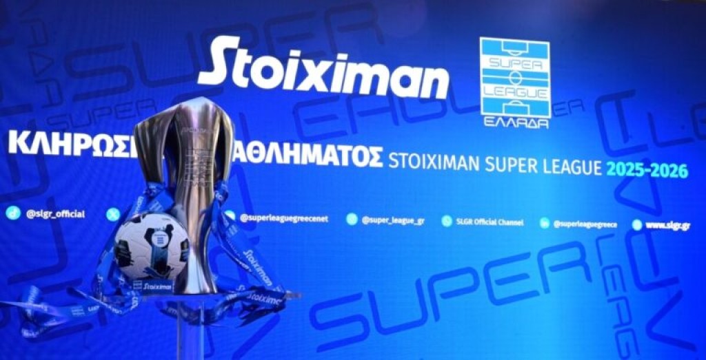 Super League: Ορίστηκε η 2η αγωνιστική, πότε παίζει ο Παναιτωλικός