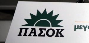 ΠΑΣΟΚ – ΚΙΝΑΛ: Οι 13 που εκλέγονται στη Νομαρχιακή Επιτροπή Αιτωλοακαρνανίας