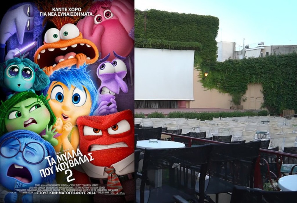 Η παιδική ταινία «ΤΑ ΜΥΑΛΑ ΠΟΥ ΚΟΥΒΑΛΑΣ 2» (μεταγλ) θα ξαναπαιχθεί στο ΕΛΛΗΝΙΣ (Δευ 29 - Τετ 31/7/2024 21:30)