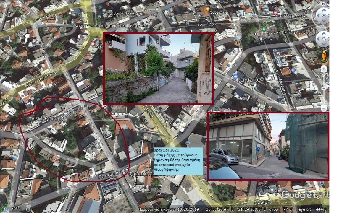 Η θέση όπου εκτελέστηκε η Οθωμανική φρουρά στο Βραχώρι το 1821