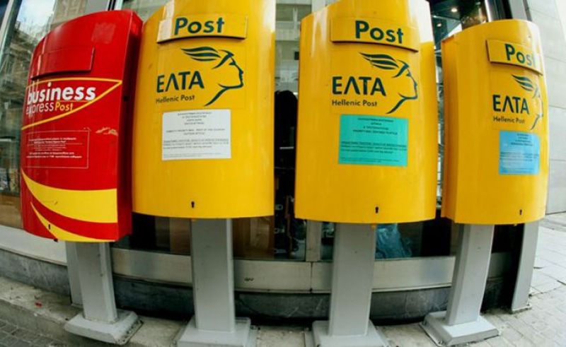 ΕΛΤΑ: Τα προσόντα για τις 510 μόνιμες θέσεις εργασίας