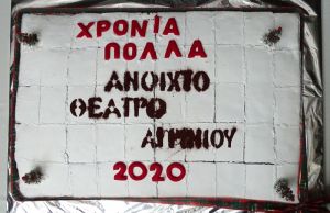 To &quot;Ανοικτό Θέατρο Αγρινίου&quot; έκοψε την πρωτοχρονιάτικη πίτα του (φωτο)