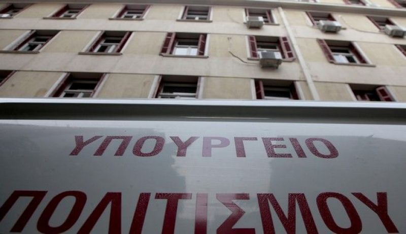 1.314 προσλήψεις σε υπηρεσίες του υπ. Πολιτισμού
