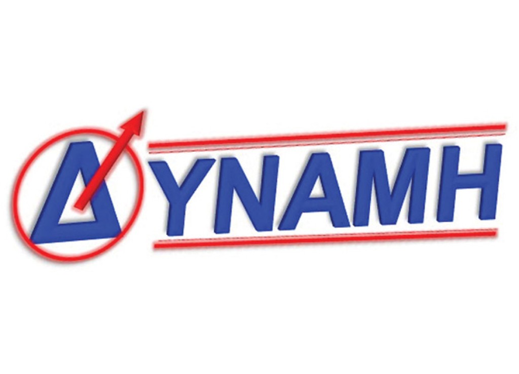 Νέες θέσεις εργασίας στην εταιρεία «ΔΥΝΑΜΗ» στο Αγρίνιο
