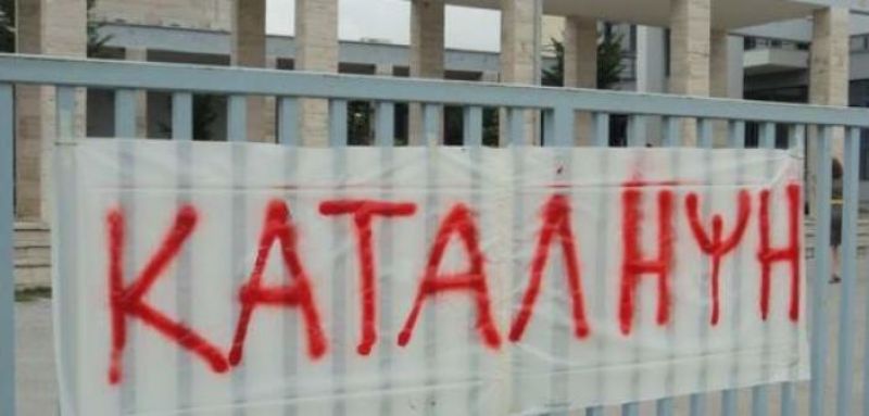 Το σχολείο που μπορεί να διευκολύνει ακόμη και την κατάληψή του