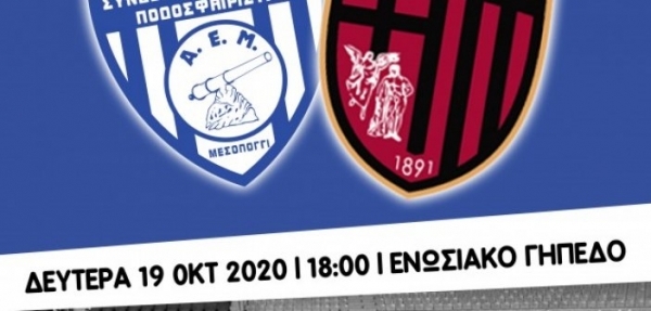 Ανακοίνωση της Κομματικής Οργάνωσης Μεσολογγίου του ΚΚΕ