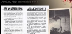 Η νεολαία του ΣΥΡΙΖΑ Αγρινίου για τη θυσία των 120