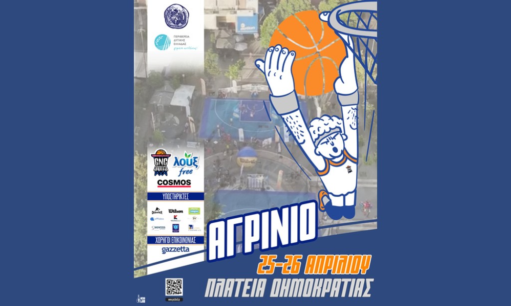 Την Παρασκευή 25 και το Σάββατο 26 Απριλίου το Αγρίνιο υποδέχεται το LOUX GNC 3on3