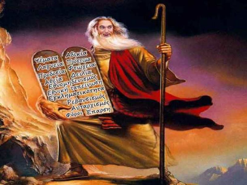 Το τελευταίο άρθρο του Σαράντου Καργάκου στο pronews.gr: «Μία τραγωδία χωρίς κανένα μεγαλείο»