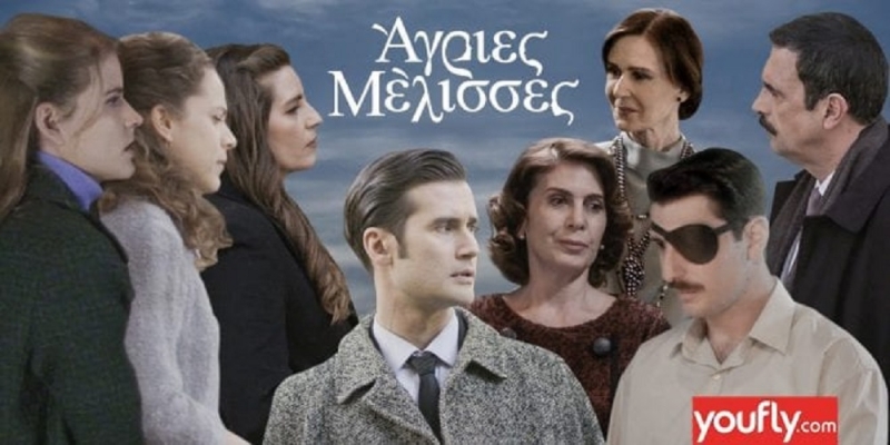 Άγριες Μέλισσες 3ος κύκλος: Οι πρωταγωνιστές που συνεχίζουν στη νέα σεζόν