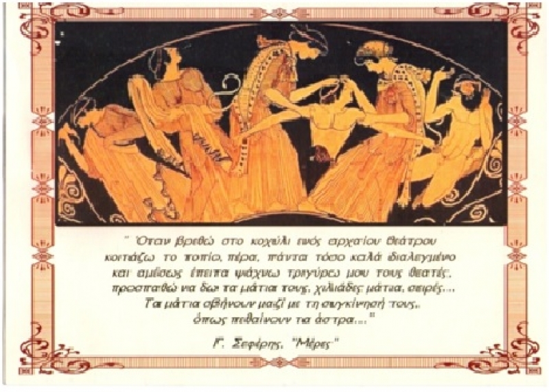 3ο Γυμνάσιο Αγρινίου: «Οι μαθητές μας ξεναγούν στα Αρχαία Θέατρα» (11/5/2016)