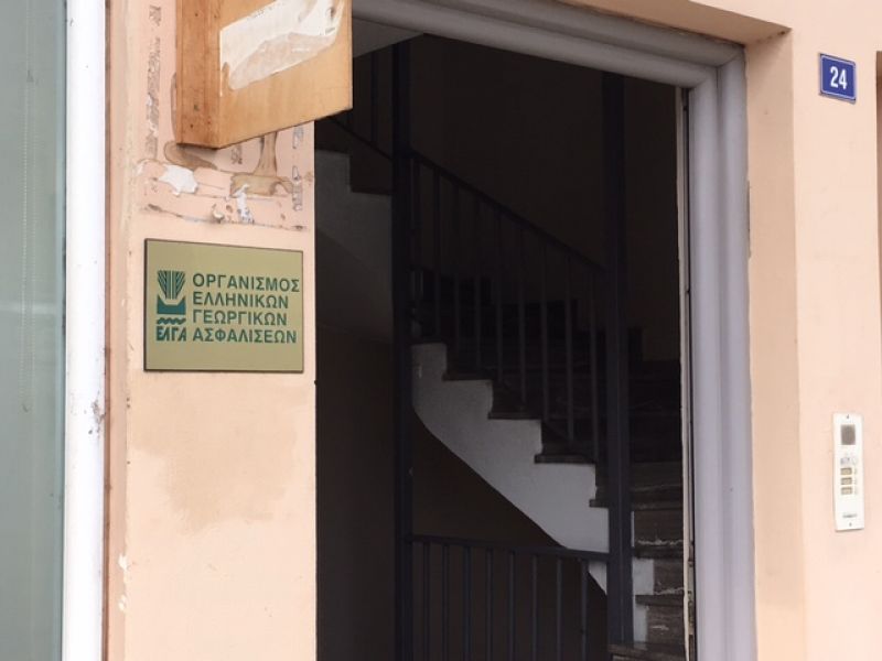 ΕΛΓΑ: Έως 27/1 οι αιτήσεις για 200 προσλήψεις με 8μηνα