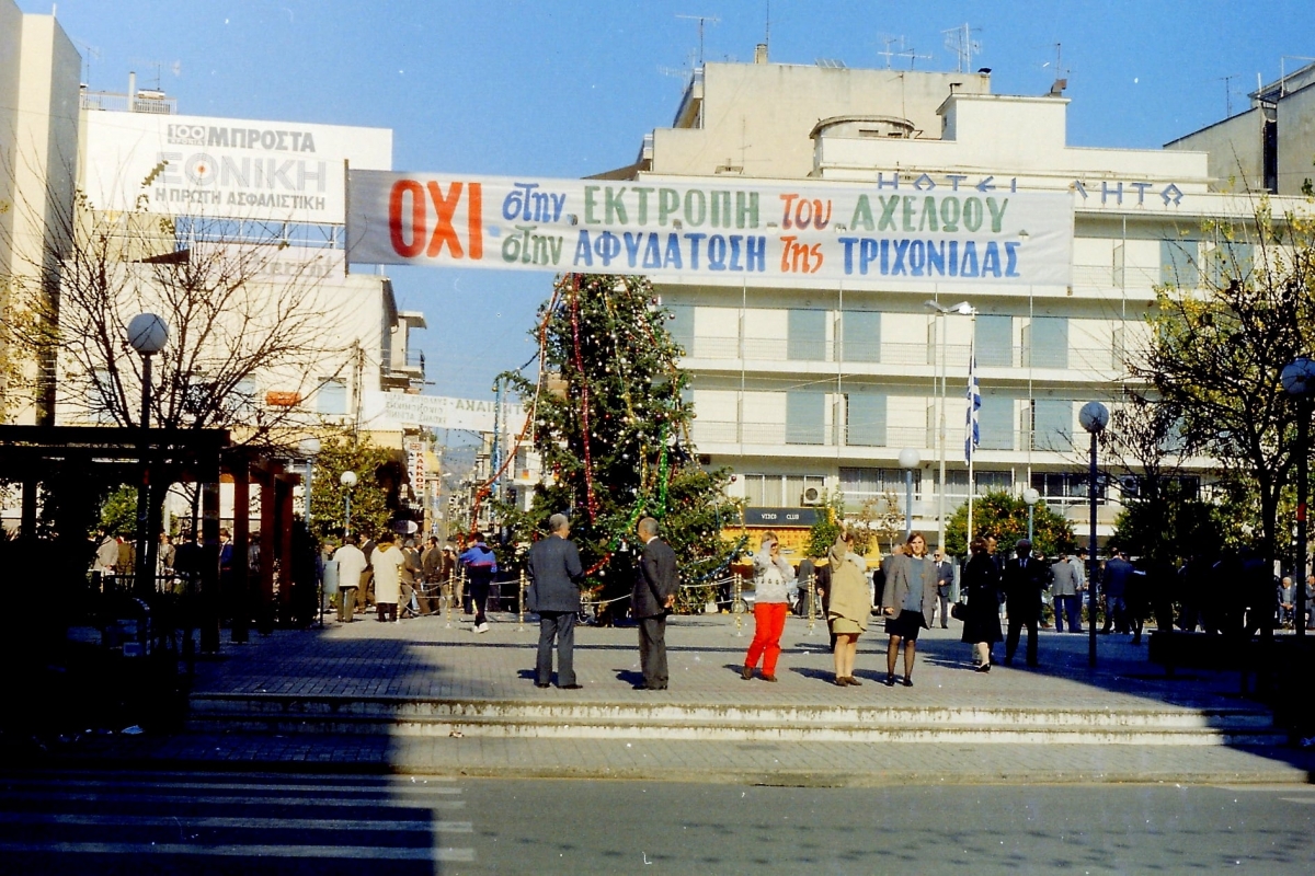 Το Αγρίνιο που αλλάζει: Ρετρό «κλικ» από γωνιές της πόλης (φωτο)