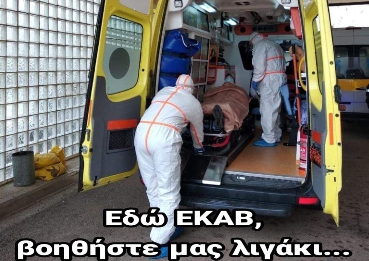 «Εδώ ΕΚΑΒ, βοηθήστε μας λιγάκι…»: Συγκλονίζει η ανάρτηση Αγρινιώτη διασώστη