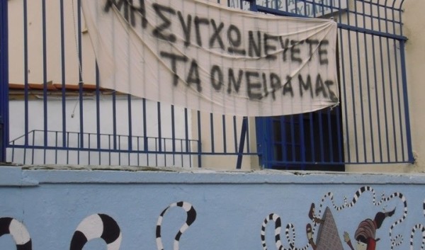 Αμφιλοχία: Επί ποδός η εκπαιδευτική κοινότητα για το 3ο Δημοτικό – «Μη συγχωνεύετε τα όνειρα μας»