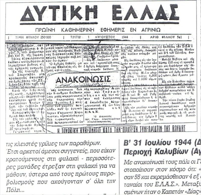 Kαλύβια: Το χρονικό της εκτέλεσης των 59 και προσπάθεια συγκέντρωσης ιστορικού υλικού