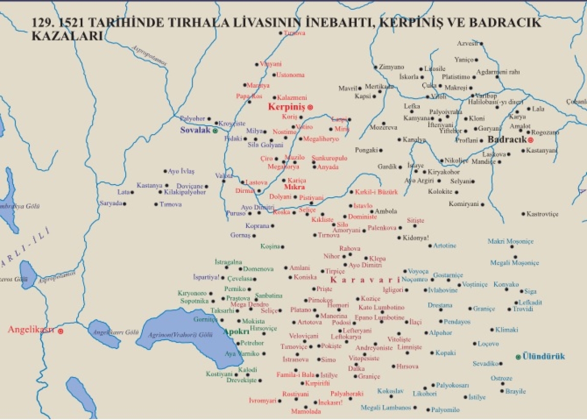 Όταν η ορεινή Αιτωλοακαρνανία ανήκε διοικητικά στα Τρίκαλα και εκκλησιαστικά στη Λάρισα
