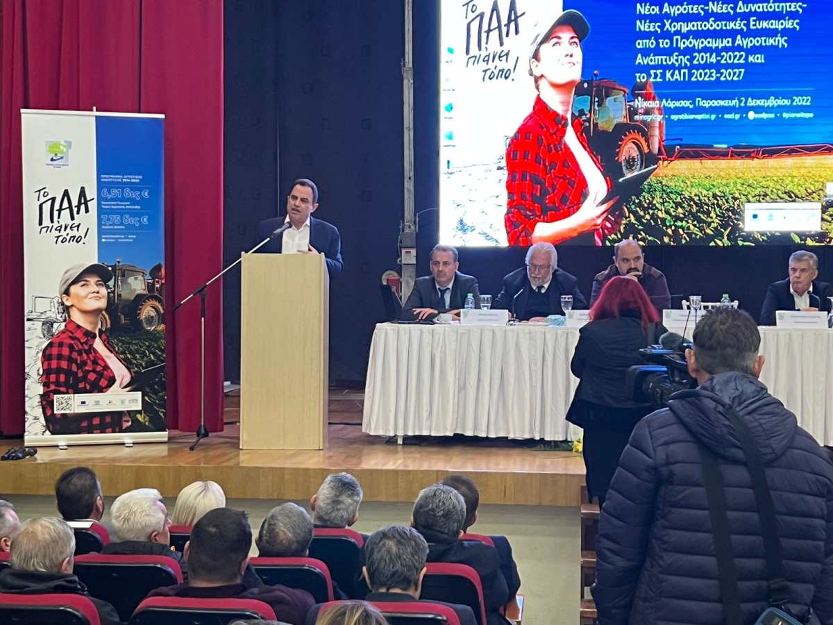 ΥπΑΑΤ, Γεωργαντάς σε αγρότες στο Κιλελέρ: Αξιοποιείστε όλα τα χρηματοδοτικά εργαλεία του ΠΑΑ για μια επιτυχή μετάβαση σε μια νέα εποχή στον πρωτογενή τομέα