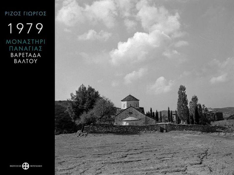 Οι βυζαντινές εκκλησίες στην Αιτωλοακαρνανία, ένα εξαιρετικό φωτογραφικό ταξίδι στο χρόνο