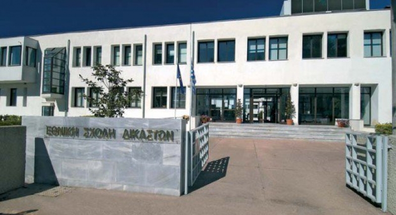 Προκήρυξη διαγωνισμού για την Εθνική Σχολή Δικαστικών Λειτουργών