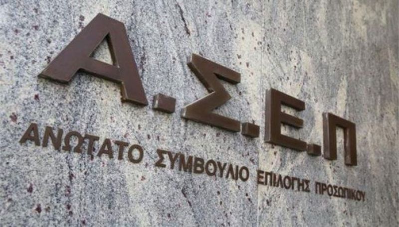 Οι επόμενοι διαγωνισμοί για 1.024 μόνιμες θέσεις σε υπουργεία και ΔΕΚΟ
