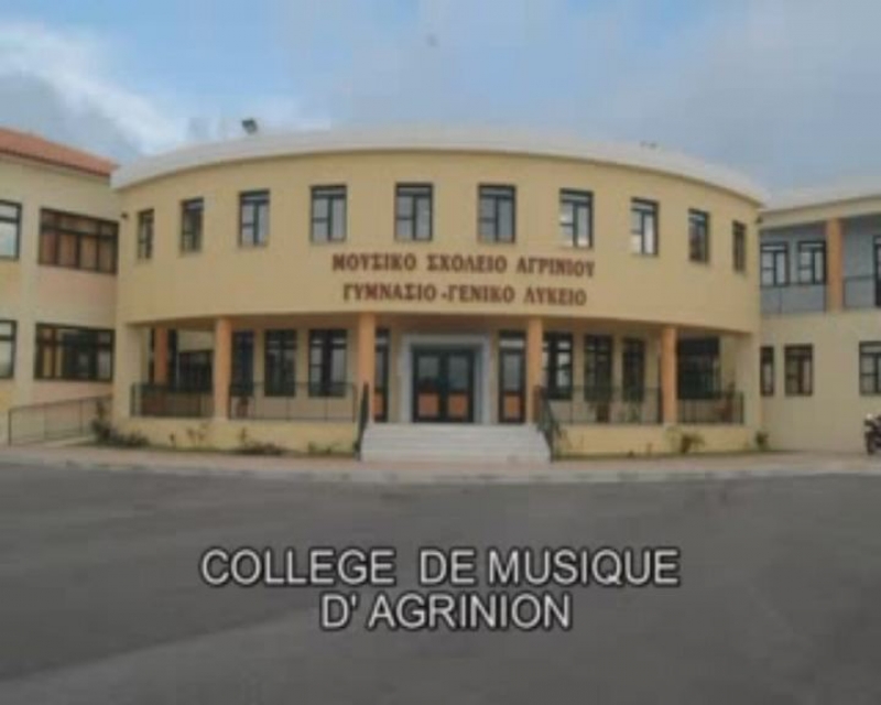 Βράβευση του Μουσικού Σχολείου Αγρινίου