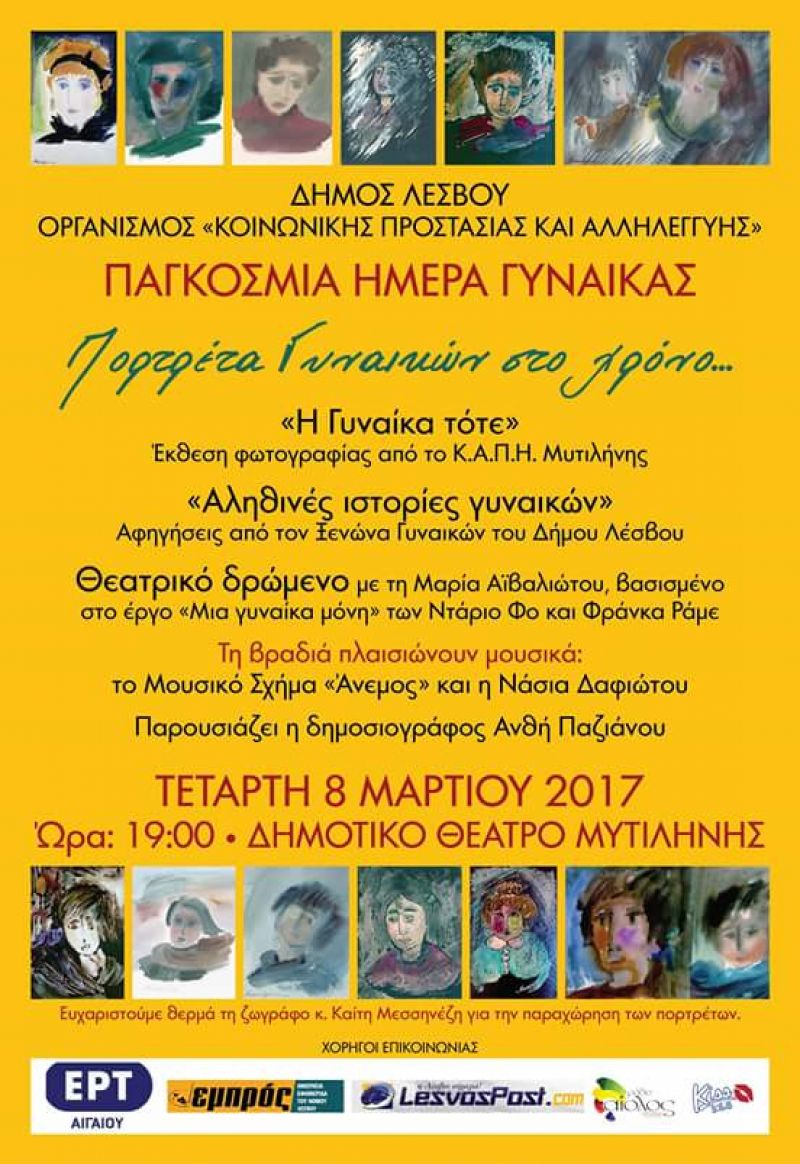 Ο Πάνος Γαληνός τραγουδά για την Παγκόσμια Ημέρα της Γυναίκας