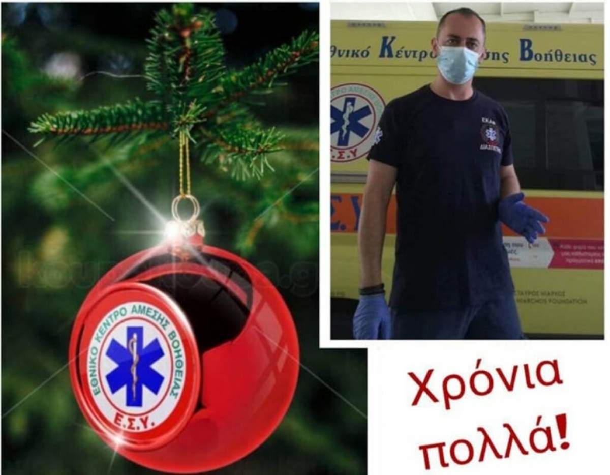 Συγκινούν οι ευχές του Αγρινιώτη διασώστη του ΕΚΑΒ, Βασίλη Καραμάνη από το ασθενοφόρα, «τις δικές τους εκκλησίες»