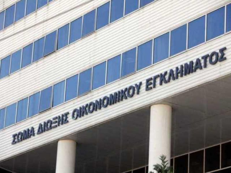 Προσλήψεις 46 στελεχών στο ΣΔΟΕ-εκδόθηκαν τα οριστικά αποτελέσματα