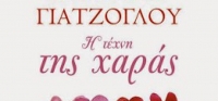 “Η Τέχνη της Χαράς” (νέος διαγωνισμός) για Τρίτη 16 Ιουνίου από το agrinio-life και τις εκδόσεις ΛΙΒΑΝΗ