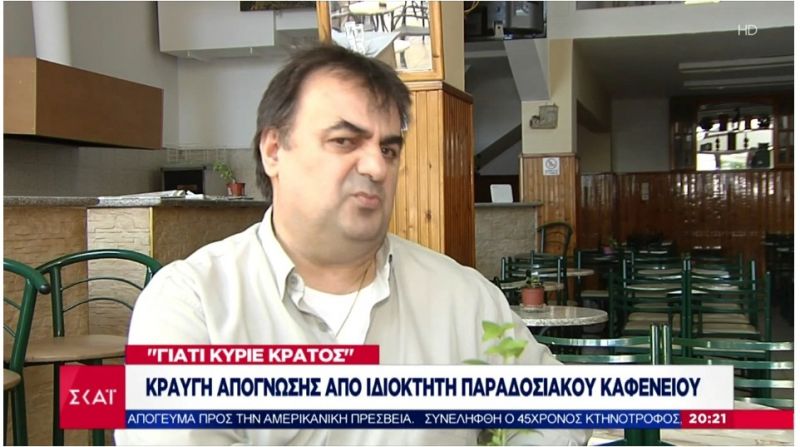 Ο viral καφετζής του Αγρινίου ξαναχτυπά για τον αντικαπνιστικό