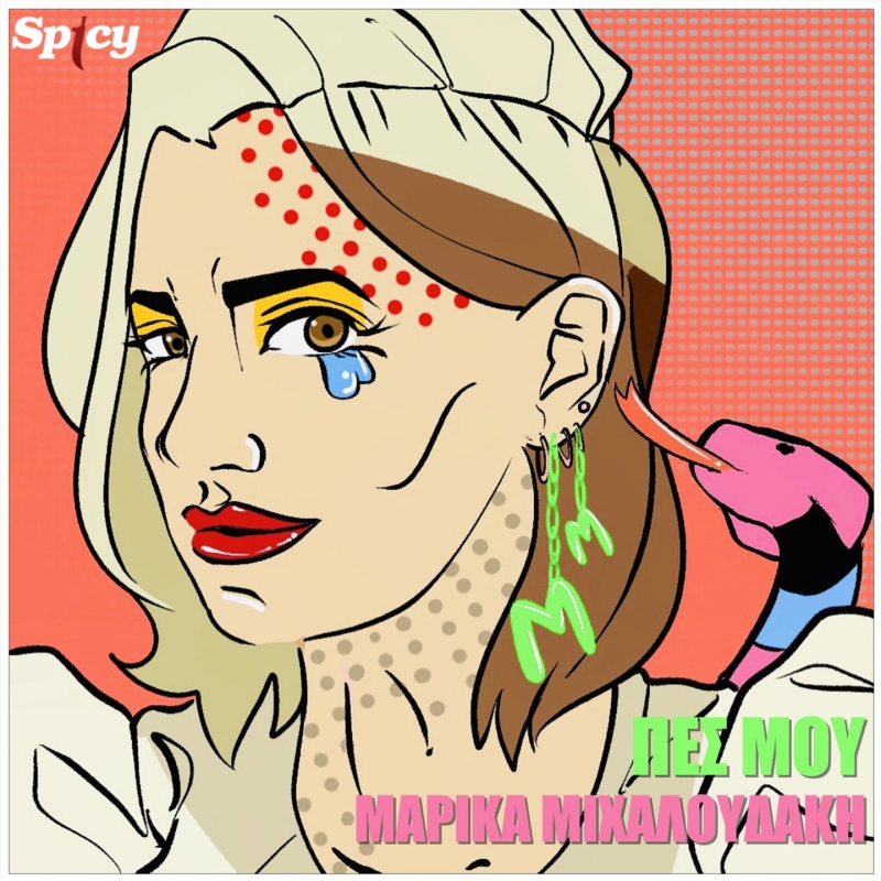 Μαρίκα Μιχαλουδάκη - Πες Μου - Official Music Video