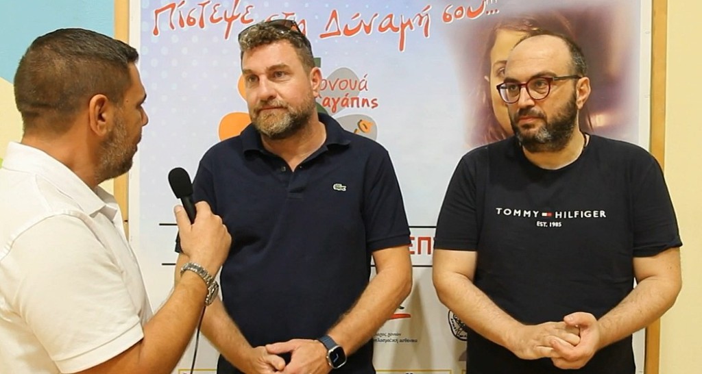 Ντίνος Τσιαμάκης και Περικλής Γερμανός για το 6ο τουρνουά αγάπης "Μαργαρίτα Σαπλαούρα"