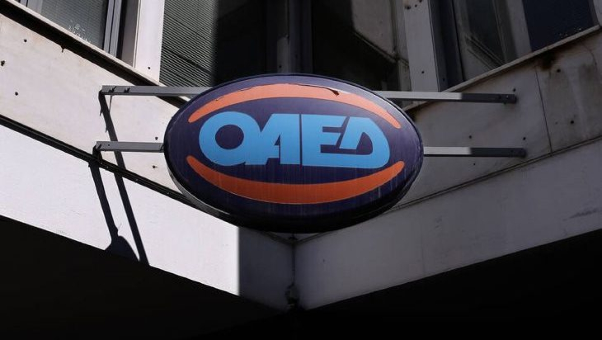 ΟΑΕΔ: Αιτήσεις για ειδικό πρόγραμμα απασχόλησης που «ανοίγει» 199 θέσεις εργασίας για 7 χρόνια