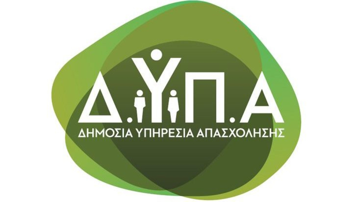 Οριστικοί πίνακες Πρωτοβάθμιας Επιτροπής Δυτικής Ελλάδας για θέσεις ειδικών κατηγοριών στον ευρύτερο δημόσιο τομέα