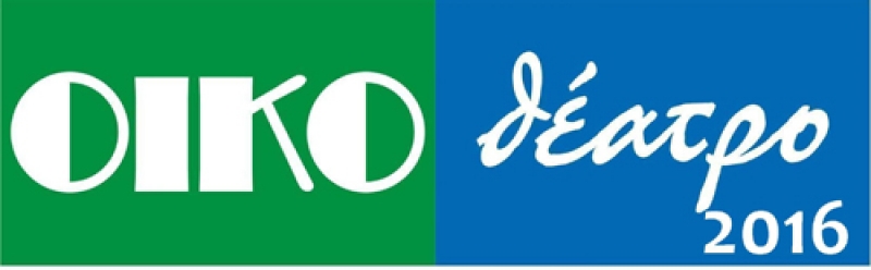 Ξεκίνησαν οι θεατρικές παραστάσεις για το Περιβάλλον των Δημοτικών Σχολείων Ναυπάκτου