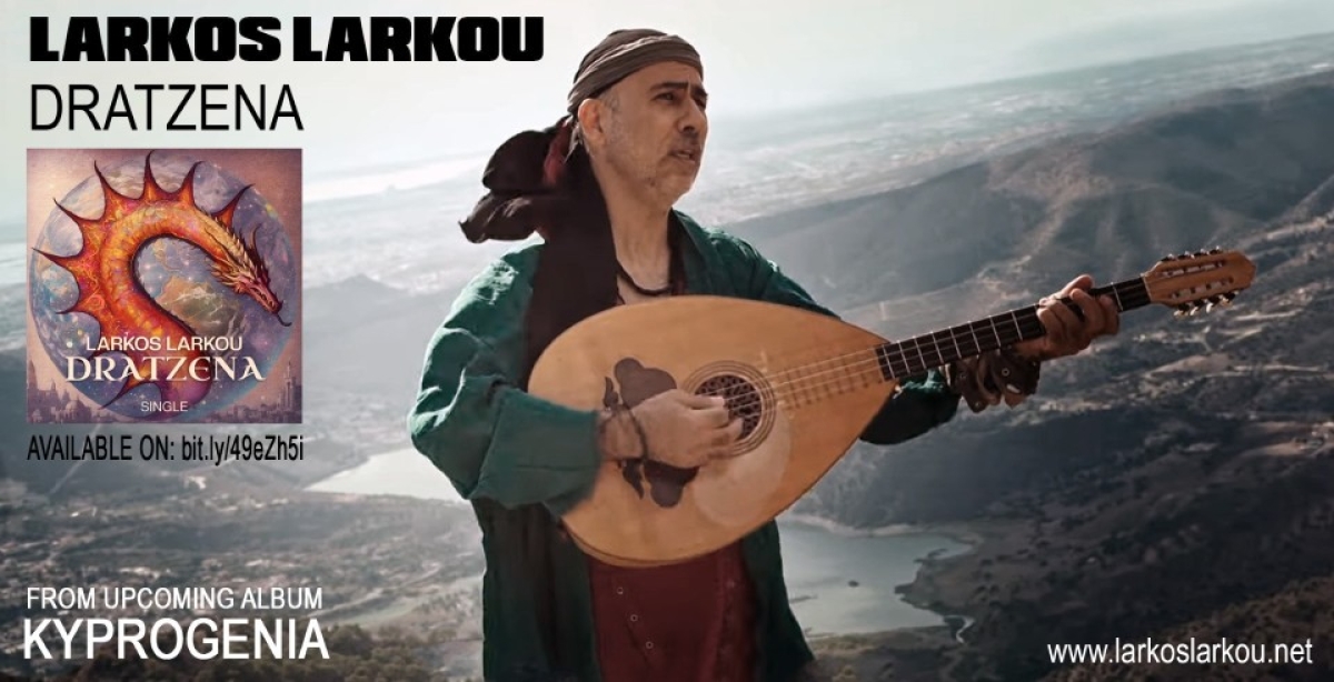 ΛΑΡΚΟΣ ΛΑΡΚΟΥ – single «Δράτζαινα» από το επερχόμενο άλμπουμ «Κυπρογένεια»